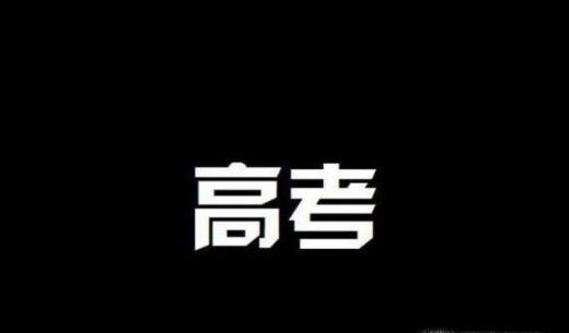 高考英语答题技巧