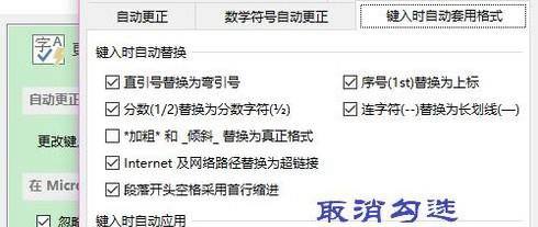 Word如何设置自动编号?