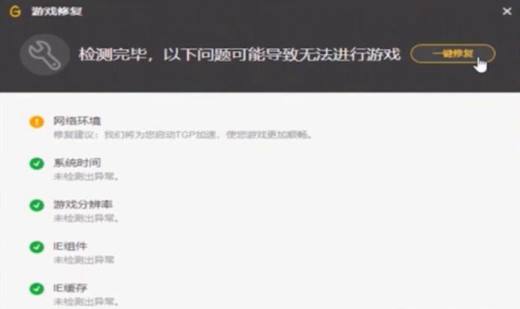 如何解决LOL客户端无法与登录列队进行通讯