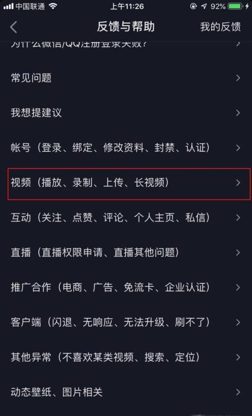 抖音上传视频不见了怎么办?