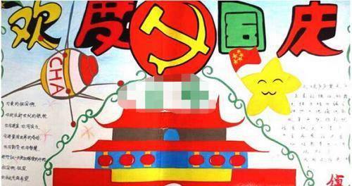 国庆节和中秋节的手抄报怎么画