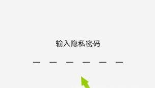 vivo x30怎么加密应用