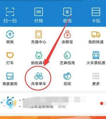 怎么免费骑哈罗单车
