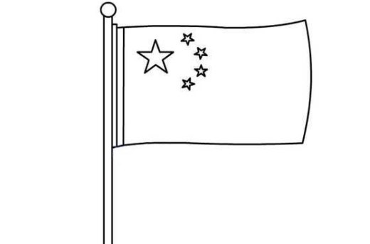 国旗简笔画