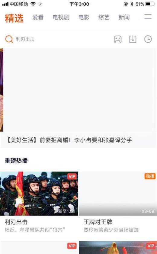 腾讯视频vip怎么共享