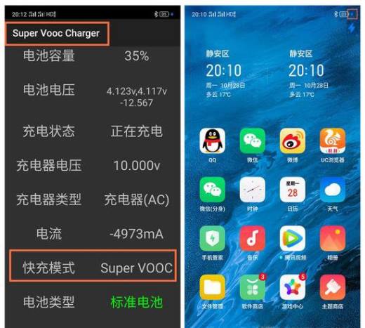 怎么知道oppo手机充电类型?