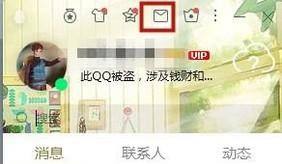 qq邮箱中转站的文件怎么把它弄到电脑桌面上？