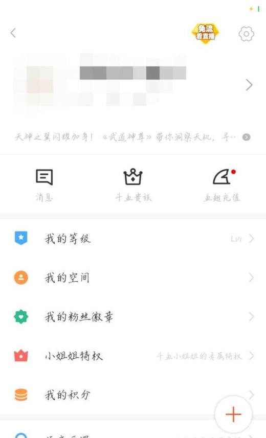 斗鱼贵族的区别