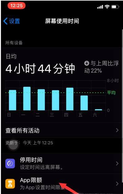 苹果iPhone手机如何设置APP锁?
