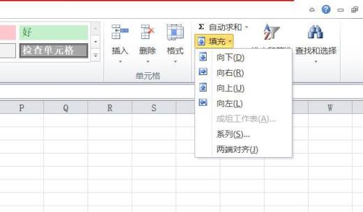 怎样在Excel里使用自动填充功能