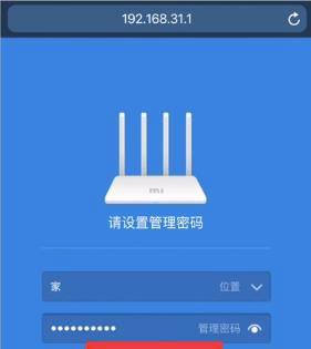 小米路由器手机登录初始设置方法
