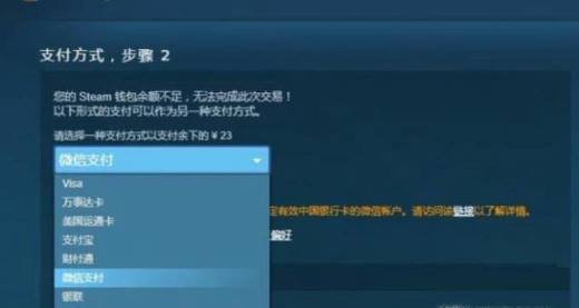 如何使用微信支付在steam购买游戏