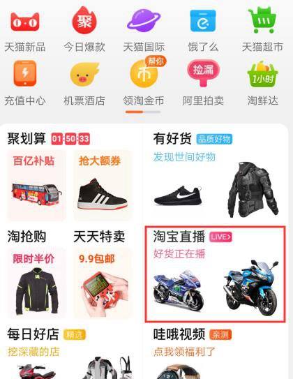 李佳琦直播间在哪里看