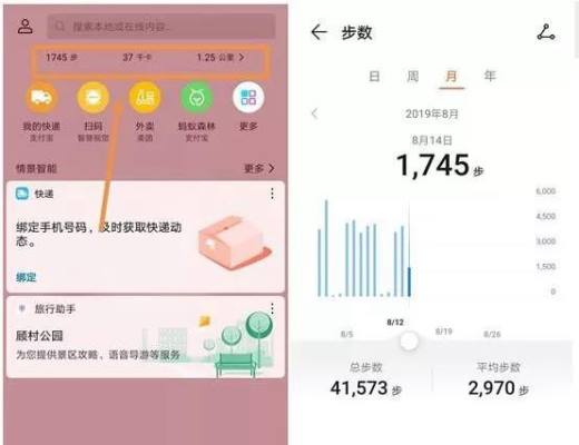 华为的负一屏智能助手怎么用?