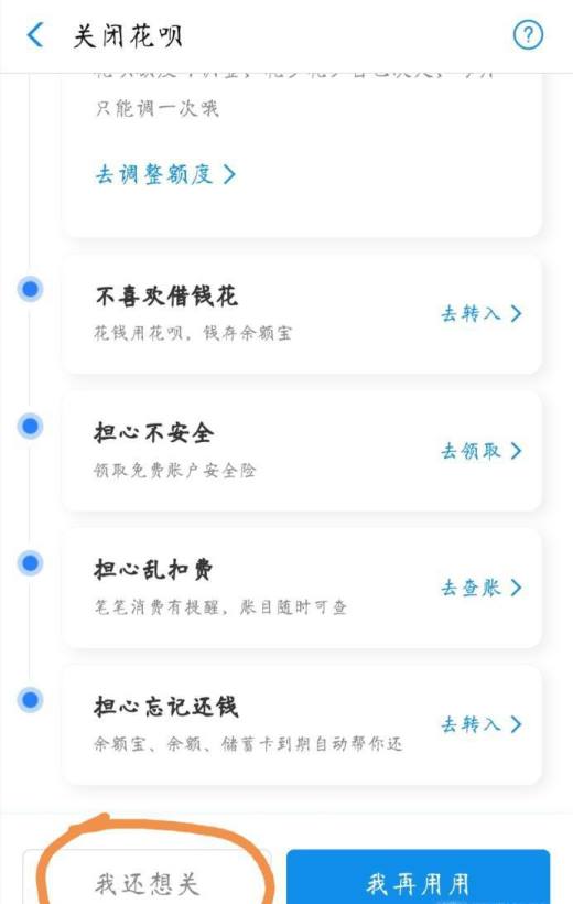 支付宝花呗怎么样关闭?