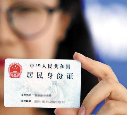 异地办理身份证需要哪些条件