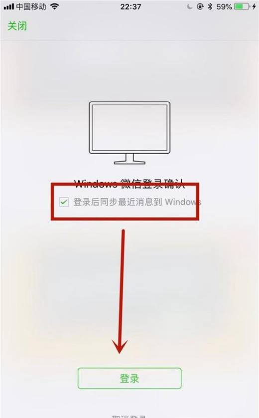 电脑版的微信怎么删除聊天记录