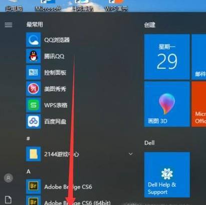 win 10如何在桌面创建快捷方式
