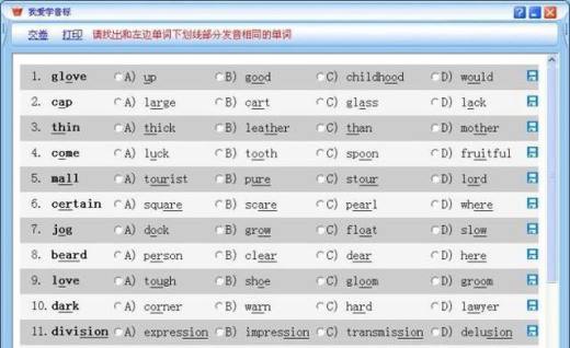 零基础英语学习软件