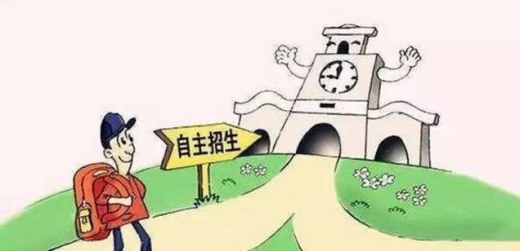 单招是什么意思?
