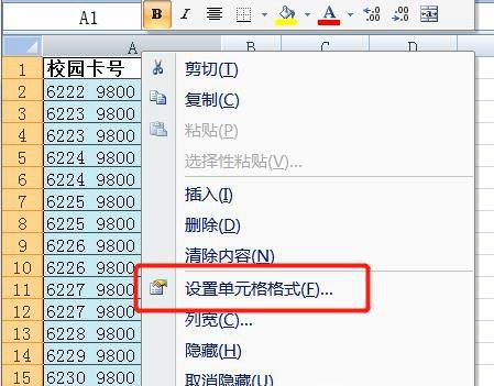 Excel表格内容显示不全的三种处理方法