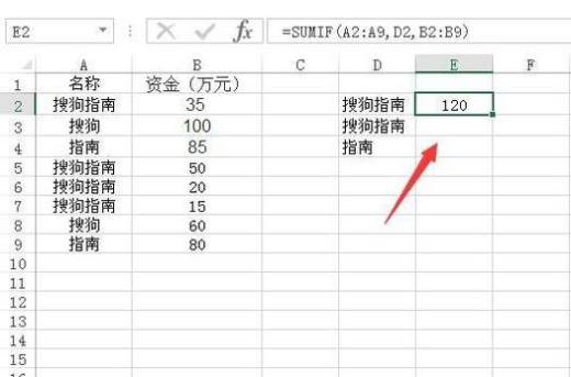 excel怎么用SUMIF函数求重复项之和?
