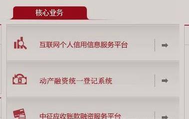 如何修改征信中心的账号密码|手机|密保问题