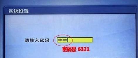 联通网络电视机顶盒怎样设置