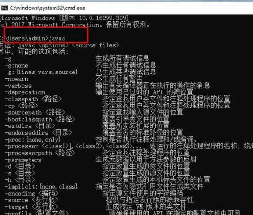 如何下载、安装及配置jdk的环境变量