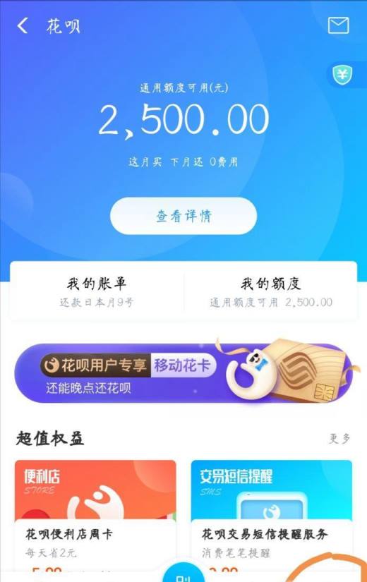 支付宝花呗怎么样关闭?