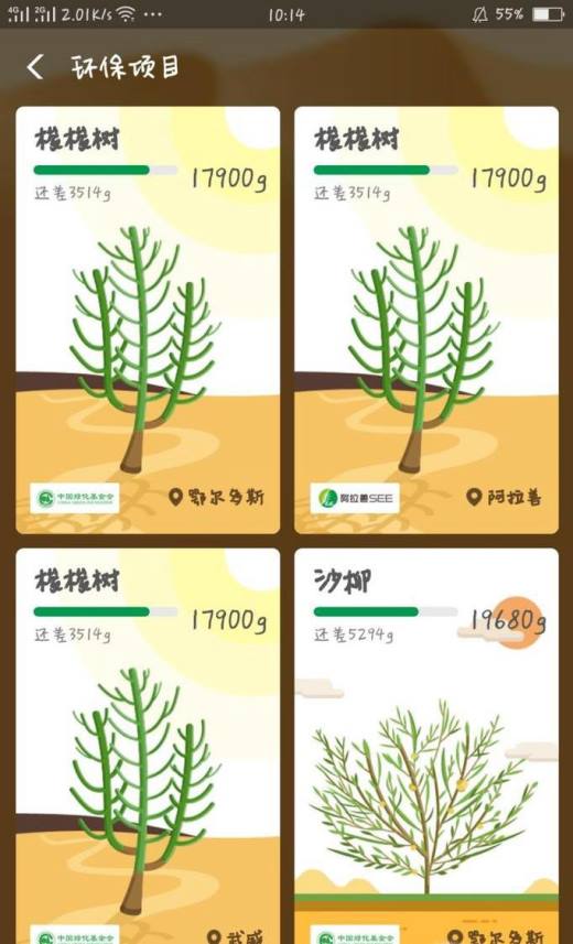 支付宝蚂蚁森林大树养成了如何领取种苗
