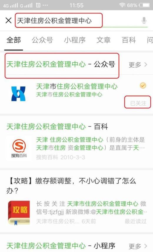 住房公积金怎样支取