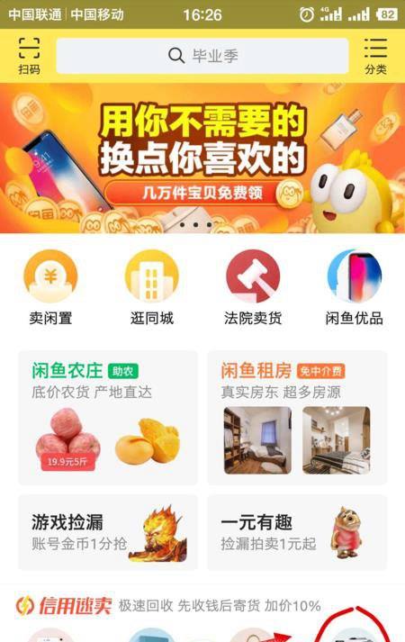 闲鱼怎么删除买家评论?