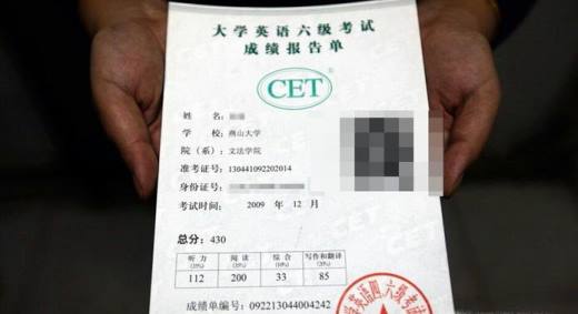 四级 六级成绩单丢了怎么办?