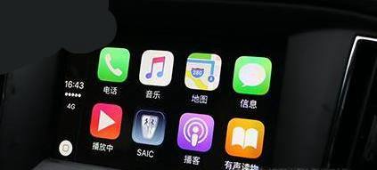 Carplay使用教程