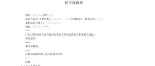 如何向人民法院提起民事诉讼