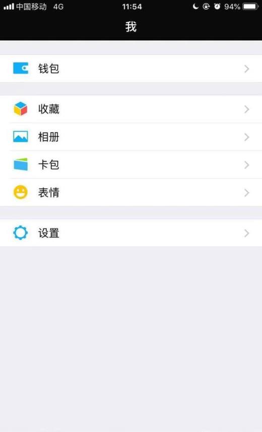 手机微信如何修复聊天记录混乱的问题？