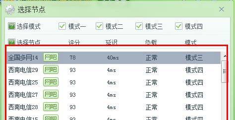 怎么在家使用QQ网吧特权