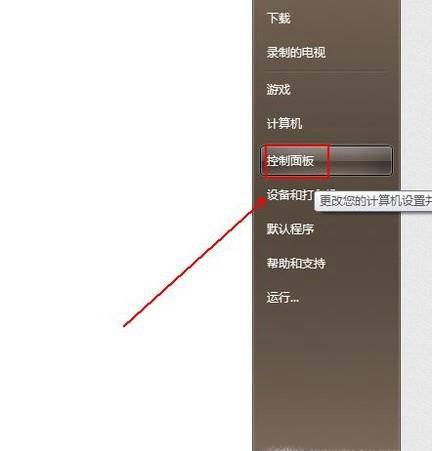 如何破解学校机房的极域电子教室的控制