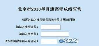 高考查分要注意什么?