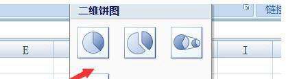 excel如何做饼状图