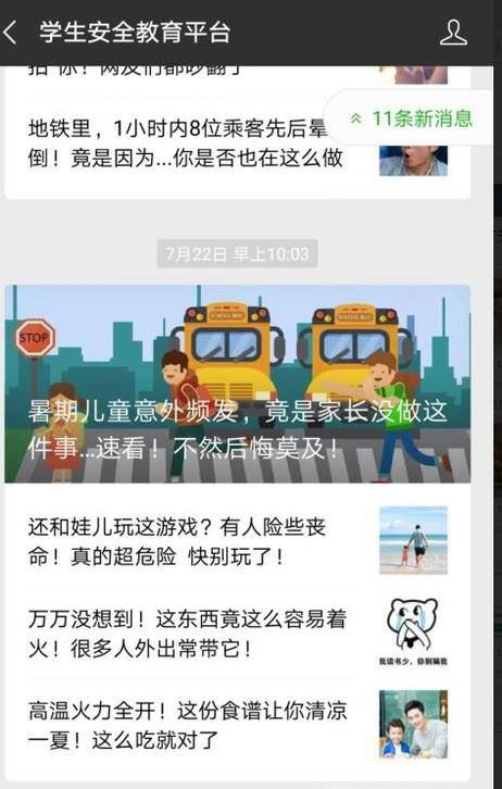安全教育平台学生的账号该怎么查？