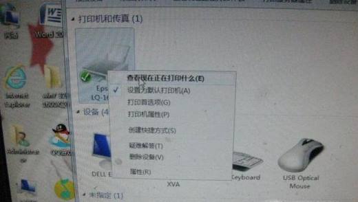 电脑连不上打印机怎么办?
