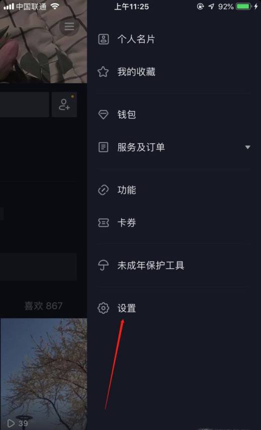 抖音上传视频不见了怎么办?