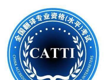 怎么报名全国翻译专业资格（水平）考试？