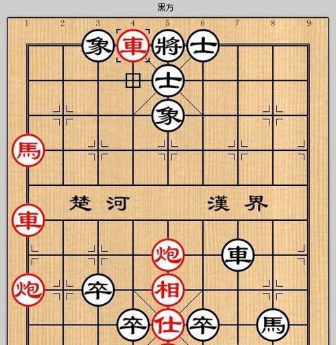 象棋残局之巧赠连环攻略