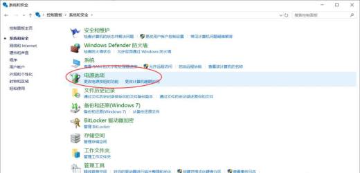 电脑老是自动锁屏怎么办?怎么取消关闭自动锁屏