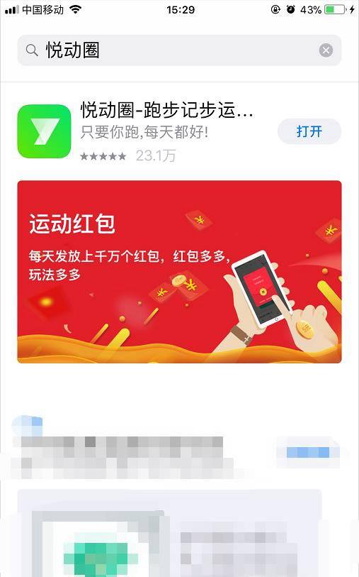 怎样边跑步边挣钱