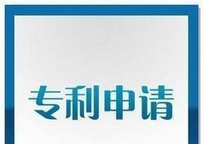 申请专利所需要的文件有哪些?