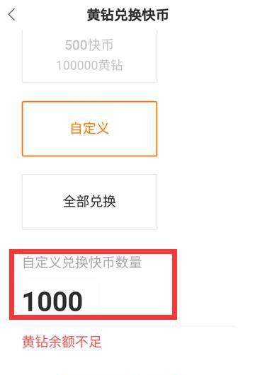 快手黄钻提现比例